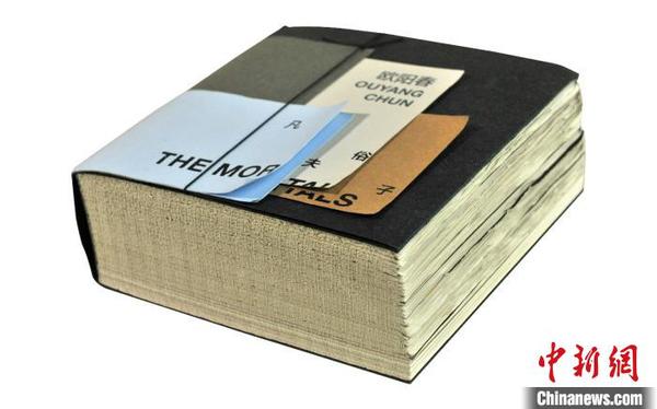 《欧阳春：凡夫俗子》。官方供图