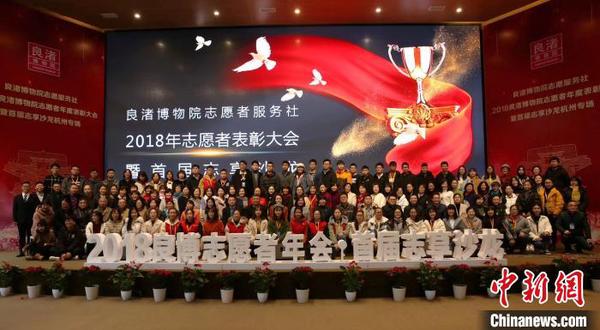 良渚博物院志愿者大家庭。何翼飞提供