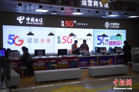 资料图：三大运营商公布5G套餐。<a target='_blank' href='http://www.chinanews.com/'>中新社</a>记者 陈超 摄