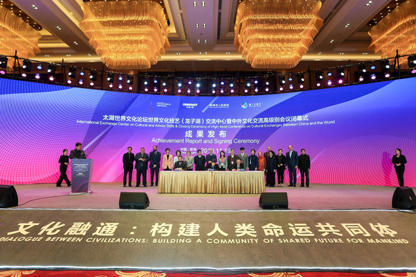 意大利手工艺中心签约仪式