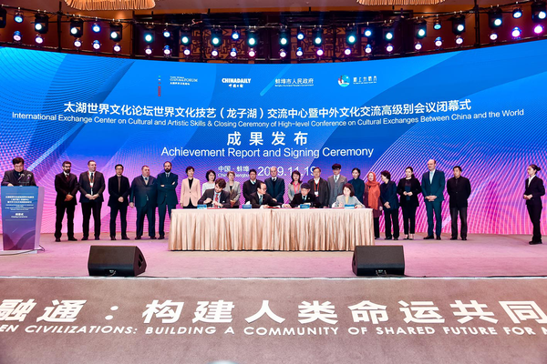 法国时尚与时尚管理培训中心签约仪式