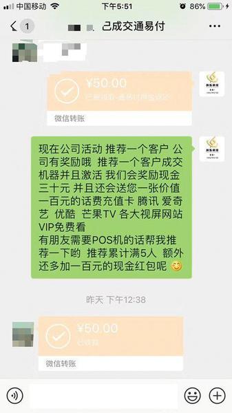 POS机网销乱象：“李鬼”频现，靠刷卡流水月入数万