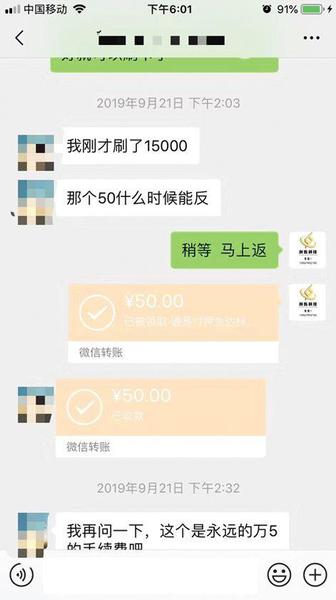 POS机网销乱象：“李鬼”频现，靠刷卡流水月入数万