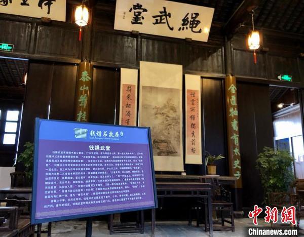 “绳武堂”及其介绍?！∷锶?摄