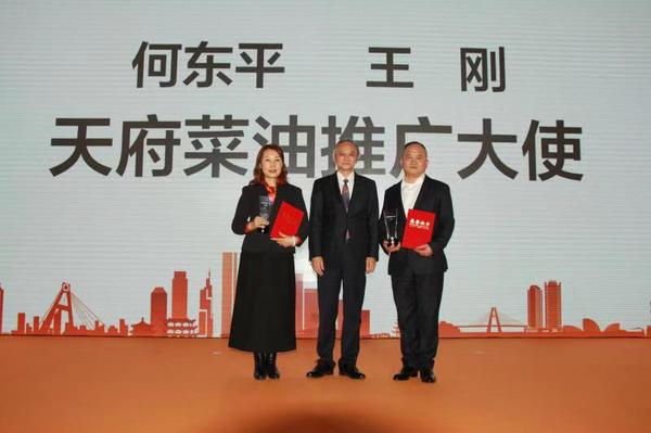四川省粮食行业协会向何东平教授、王刚董事长授予了“天府菜油推广大使”荣誉称号
