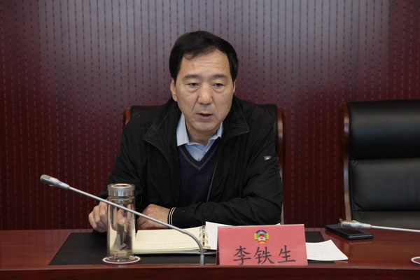 区政协党组副书记、副主席，主题教育领导小组副组长李铁生主持会议并讲话