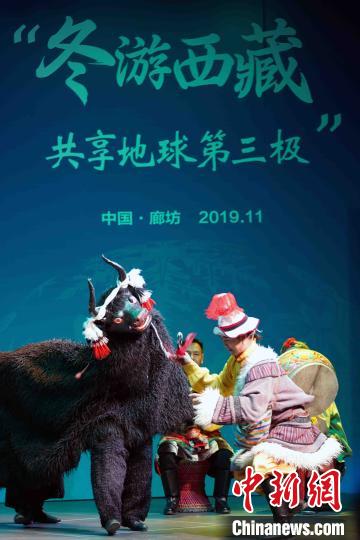 活动由“冬游西藏？共享地球第三极”旅游推介会、西藏精品旅游商品展销会、巅峰之夜音乐会组成，打破以往推介会的形式，首次以旅游+文化演出+商品展销的复合方式进行?！≈有?摄