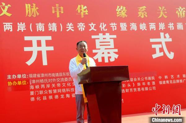 漳州市杨氏交流委员会会长杨以能致辞?！≌沤鸫?摄