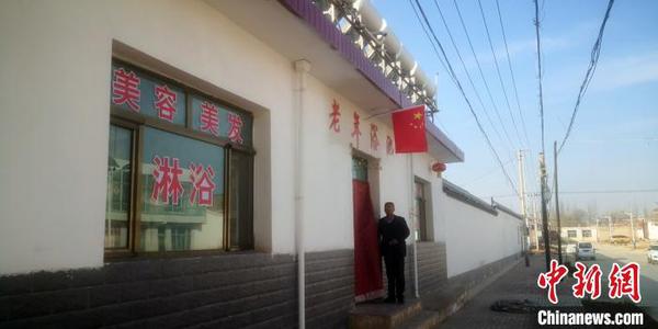 兰州新区乡村澡堂文化:老人流行“约澡”留住乡土