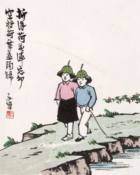 《折得荷叶盖头归》 N0qGEZLJNC9F31g5rf1dDSQ74iWbKA8NzcNtSrU6.jpg