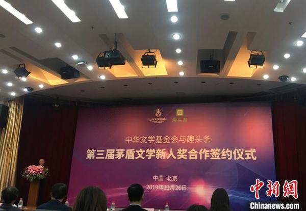 第二届茅盾文学新人奖·网络文学新人奖将于年底揭晓