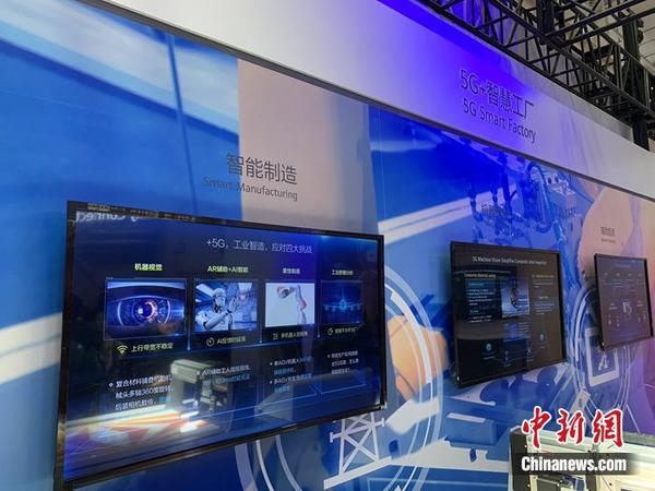 资料图：智慧工厂概念展示。<a target='_blank' href='http://www.chinanews.com/' >中新网</a> 吴涛 摄