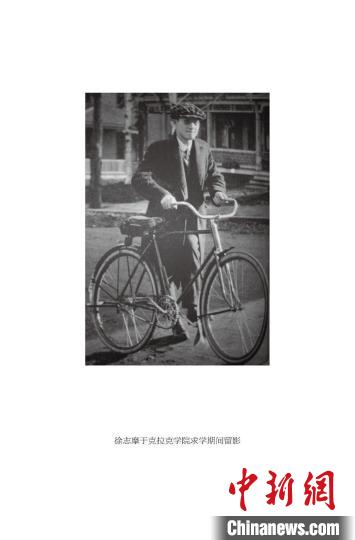 资料照片，徐志摩于克拉克学院求学期间留影。商务印书馆供图