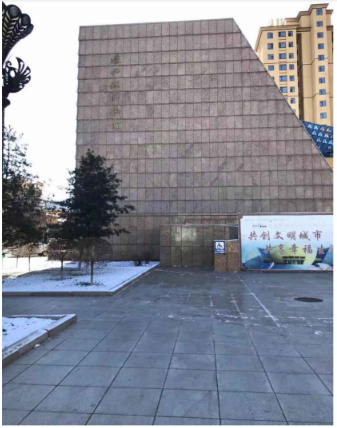 通化县博物馆 Iju9bhZ588GEdYfEMHEdPEXqyYLAbx7TtRxlRAyi.png