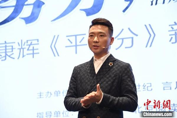 康辉。小新 摄