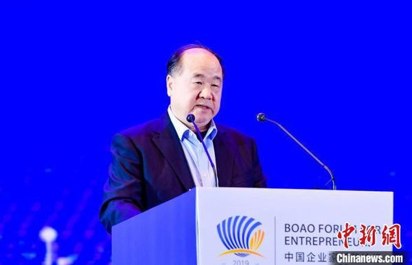 图为诺贝尔文学奖获得者、著名作家莫言在2019中国企业家博鳌论坛上演讲。主办方供图 点击进入下一页