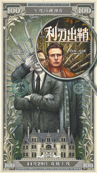 利刃下的迷宫森林