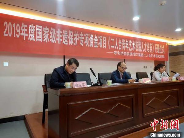 2019年度国家非遗保护专项资金项目《二人台青年艺术表演人才培养》启动