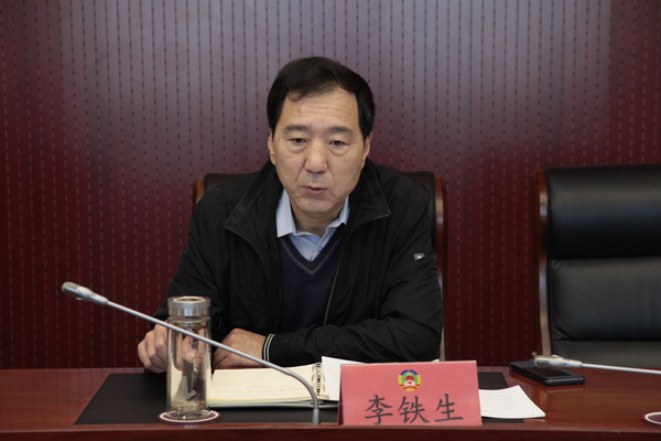 李铁生副主席讲话 李铁生副主席讲话
