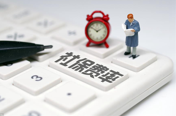 社保缴费，是我国养老制度改革后建立的一项重要制度。（图片来源：东方IC）