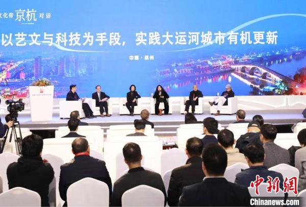 京杭对话圆桌论坛环节?！⌒炀?通讯员) 摄