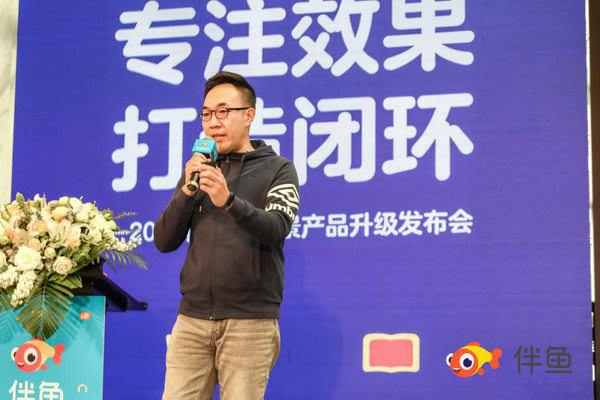 1 伴鱼创始人&CEO黄河