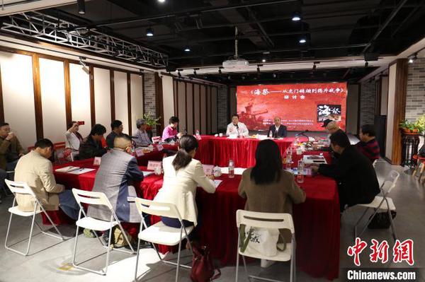 《海祭——从虎门销烟到鸦片战争》研讨会 庞博 摄 《海祭——从虎门销烟到鸦片战争》研讨会 庞博 摄