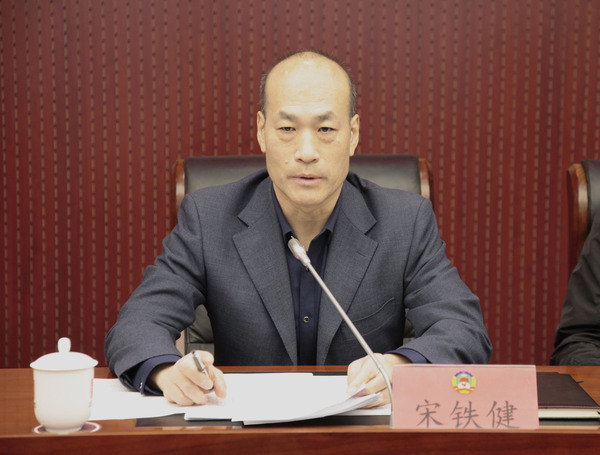 宋铁健主席在会上宣讲党的十九届四中全会精神 宋铁健主席在会上宣讲党的十九届四中全会精神