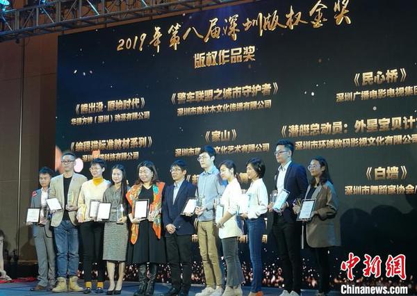 第八届深圳版权金奖颁发《熊出没·原始时代》等入选