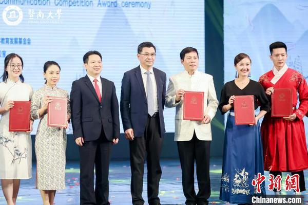 暨南大学举办张原天中华文化传播大赛颁奖典礼。暨南大学供图