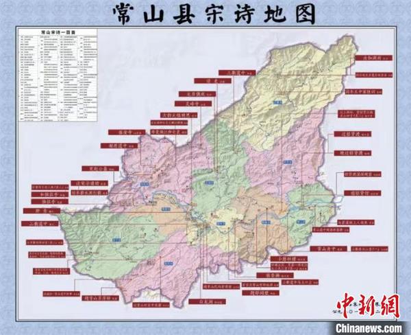 浙江常山发布首张“宋诗地图”弘扬传承优秀传统文化