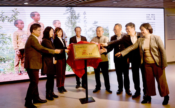 1“风”基金成立揭牌仪式  人民政协报 人民政协网 记者 田福良 摄