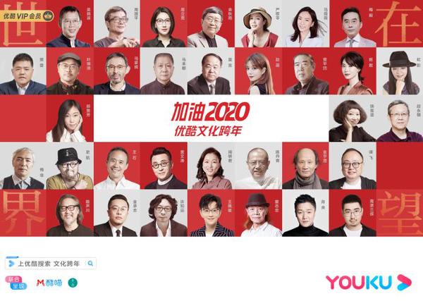 优酷供图 点击进入下一页