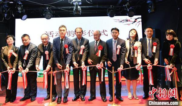 阳明文化交流研讨活动在东京举行