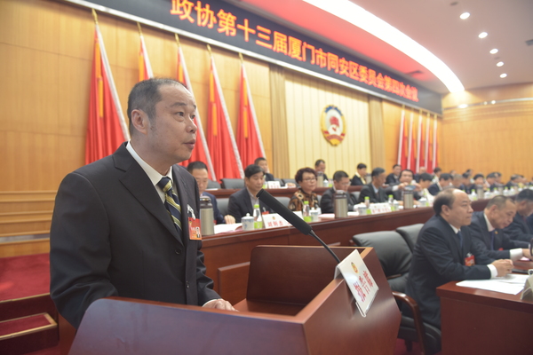 厦门市同安区政协主席黄小林作常委会工作报告