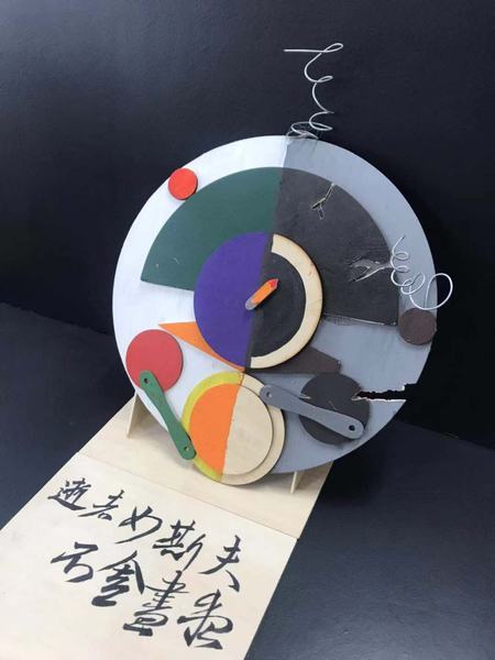 《时间的痕迹-时钟》吕云起、吴乃东、李广、傅奕博