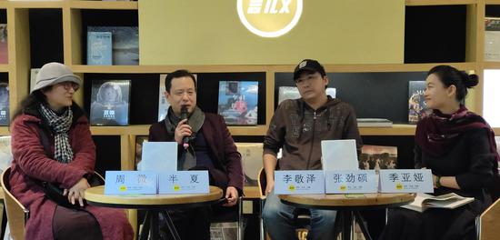 半夏与李敬泽、张劲硕、季亚娅、周微谈《与虫在野》