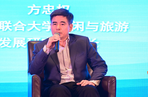 北京联合大学休闲与旅游发展研究所所长方忠权