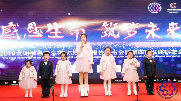 戈谢病1 戈谢病1