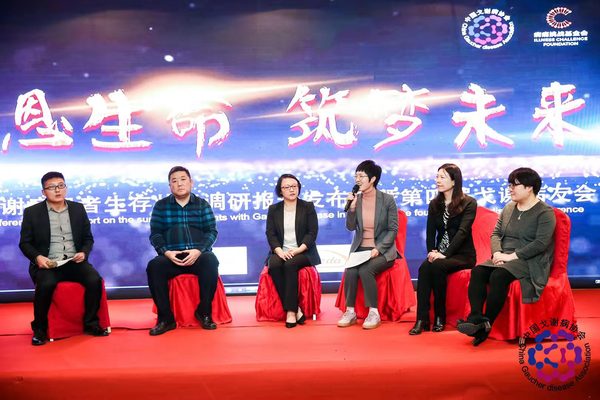 戈谢病2 戈谢病2