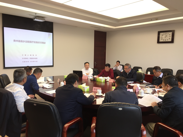 1 全国政协常委、贵州省人大常委会副主任、民盟贵州省委主委何力带领课题组与分管远程医疗的副省长以及相关部门负责人、专家就远程医疗全省大调研取得的成果进行研判。
