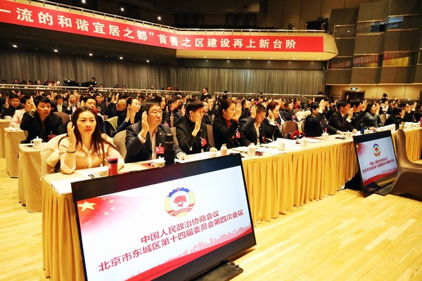 审议《政协北京市东城区第十四届委员会第四次会议议程（草案）》、《政协北京市东城区第十四届委员会第四次会议决议起草委员会委员名单（草案）》