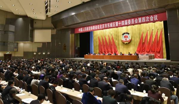 东城区政协举办十四届四次全会会前委员培训 东城区政协举办十四届四次全会会前委员培训