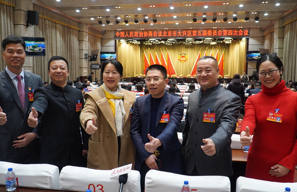 北京市大兴区政协开启“两会”时间