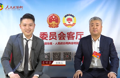 北京市大兴区政协委员刘岩做客委员会客厅