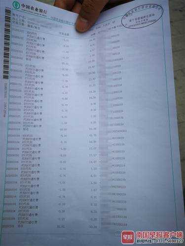 跑一趟高速5天收29条扣费信息 ETC收费遭车主吐槽