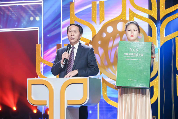 中国农业出版社原党委书记、社长，中国优质农产品开发服务协会副会长孙林发布2019中国品牌农业年鉴