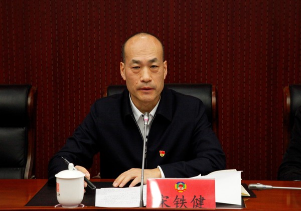 宋铁健主席主持会议并对机关主题教育工作进行总结讲话 宋铁健主席主持会议并对机关主题教育工作进行总结讲话