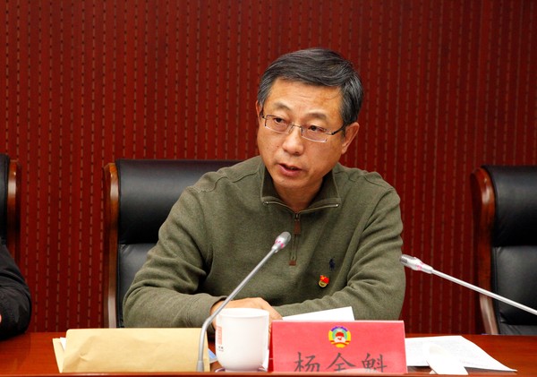 区委第五巡回指导组组长杨金魁出席会议并讲话 区委第五巡回指导组组长杨金魁出席会议并讲话