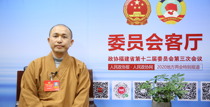 释常定委员：建议推动武术文化进校园